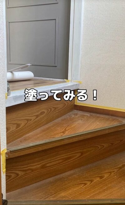 変身前の階段