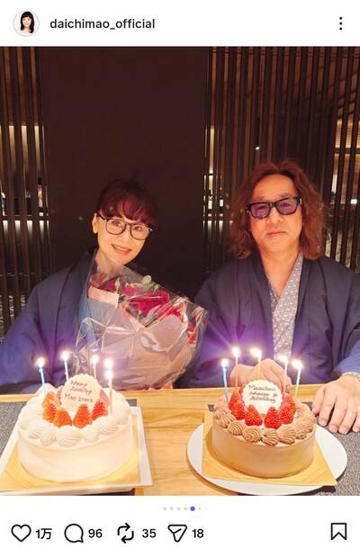 大地真央のInstagram投稿