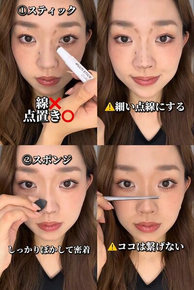 メイク紹介