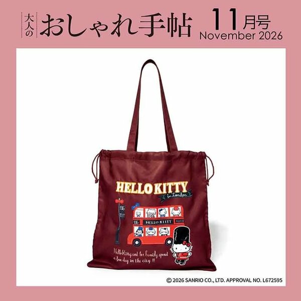 通常号「ハローキティ 大容量！豪華刺しゅう巾着トート」
