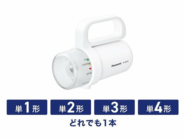 単1形~単4形電池で懐中電灯が点灯