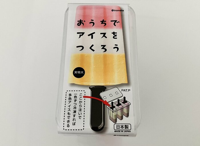 おうちでアイスパッケージ