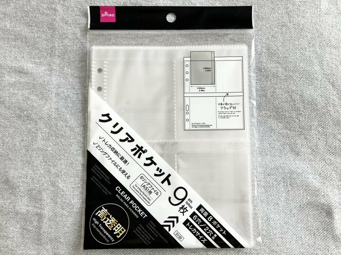 クリアポケットもバリエーションが豊富