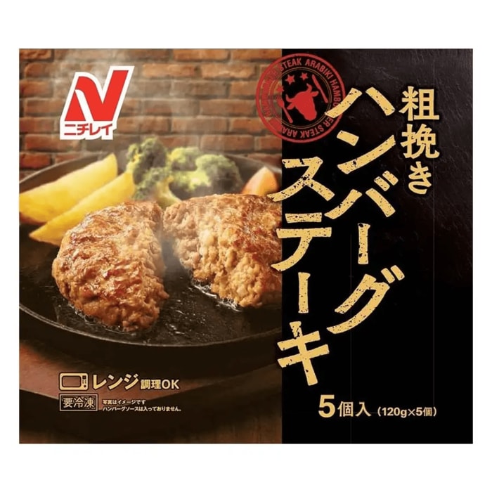 粗挽きハンバーグステーキ