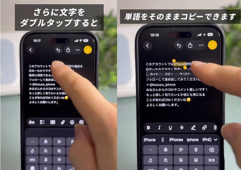 出所：@kazuya_iphone