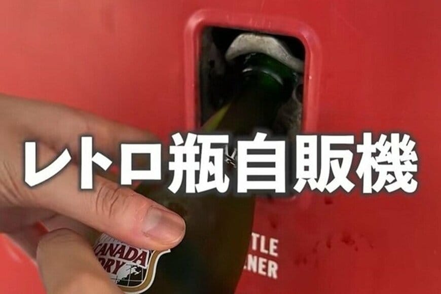 「昔はこれだった！」神奈川県で発見した昭和を感じる「レトロ自販機」　あまりにもエモすぎると話題
