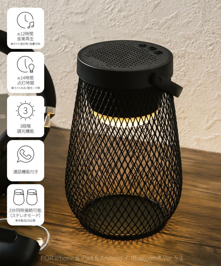 出所：パルグループ公式ファッション通販サイト 3COINS WEB限定インテリアライトスピーカー