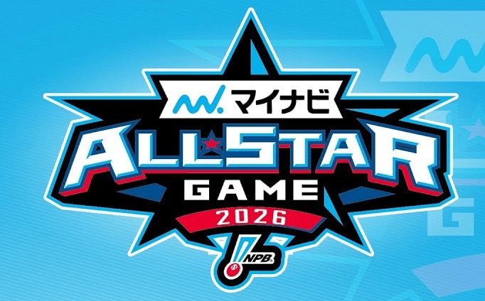 【プロ野球マイナビオールスター2026】第2戦はどこで見られる？地上波・BS・ネット配信のスケジュールを紹介　