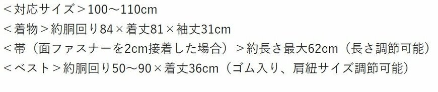 出所：パルグループ公式ファッション通販サイト 3COINS 着物：100～110cm／ひな祭り