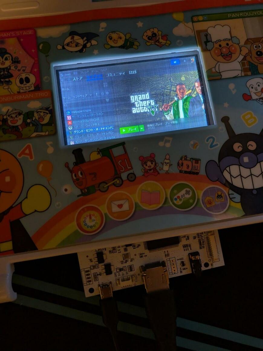 アンパンマンパソコンに映し出されたもの