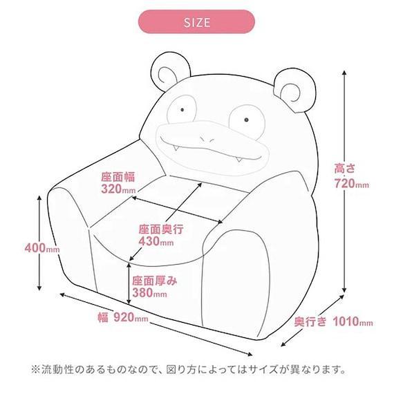 ニトリ、ヤドンビーズソファ(ポケットモンスター)商品画像