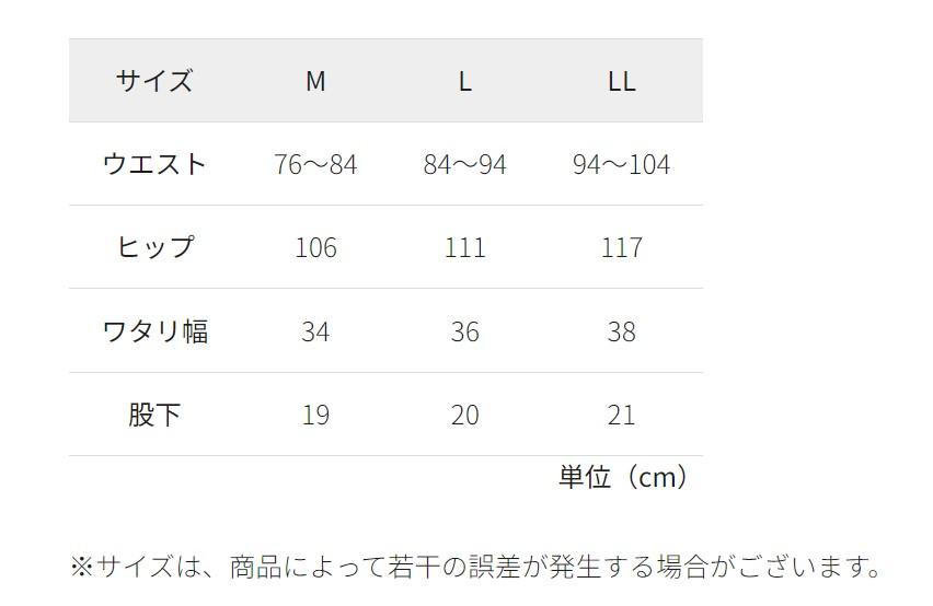 ワークマン、メディヒール(R)リカバリールームパンツ画像