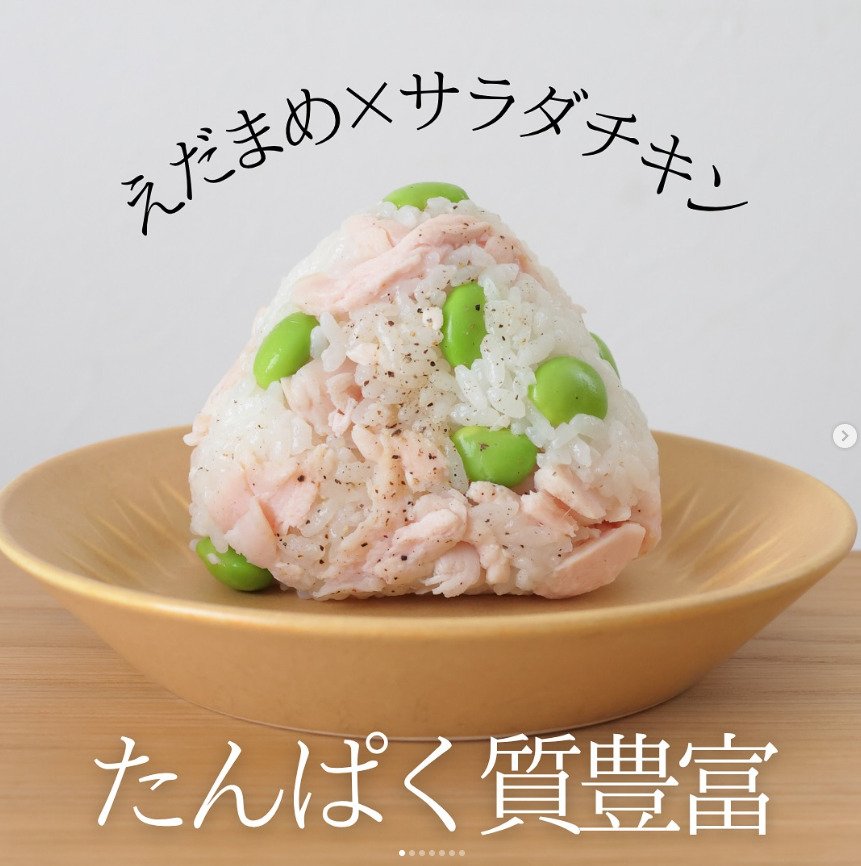 おにぎりの作り方