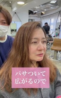 「顔を小さく見せたいです」と話した女性が、カットで前髪を使ったひし形のセミロングにスタイルチェンジ