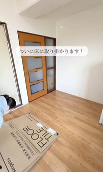 【築35年アパートをセルフリフォーム】高見え空間に大変身！フロアタイルでお部屋の印象激変