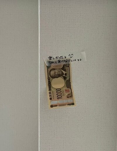 母が残したメモと1万円札