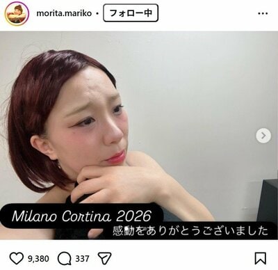 森田まりこのInstagram投稿