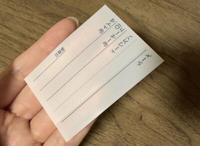 キャンドゥ、パスワード付箋50枚商品画像