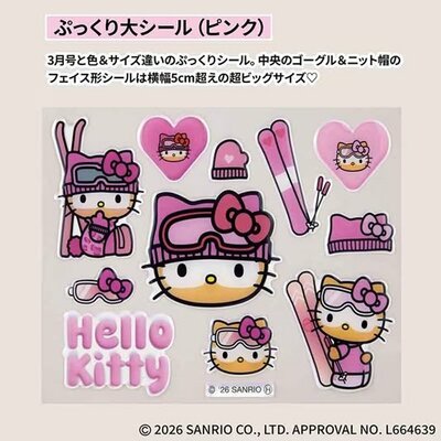 ぷっくり大シール（ピンク）