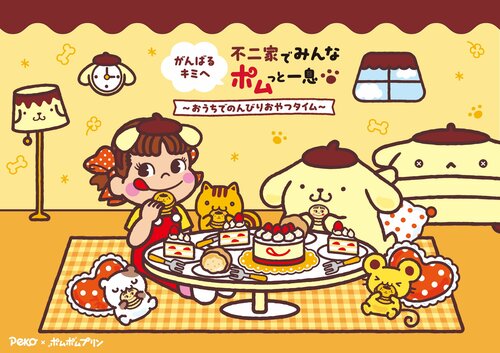 30周年を祝った「ペコちゃん×ポムポムプリンコラボレーション」
