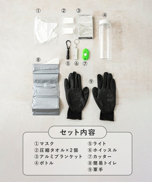 防災ボトルセット/SOBANI