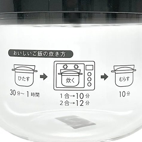 30分~1時間ほど水に浸したのち、電子レンジ(600W)で加熱