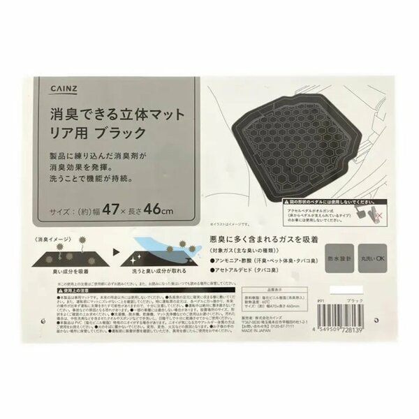 お子さんの送迎やドライブなどで後部座席が汚れてもカンタンケア