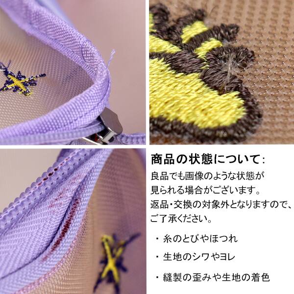 カルディコーヒーファーム「スヌーピー　刺繍入りメッシュポーチ」