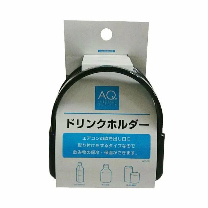 「ドリンクホルダー AD-01（298円）」