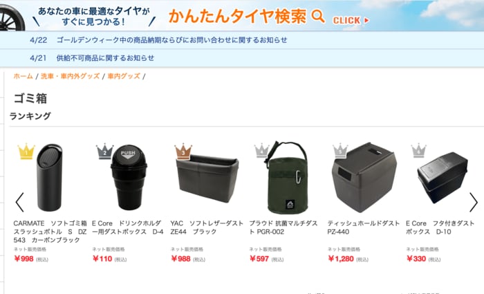 「ゴミ箱」カテゴリーで支持を集めている人気ランキングTOP3