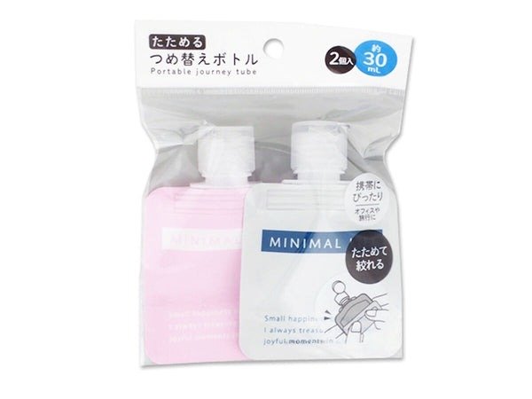ダイソー公式 たためる詰め替えボトル30ml 2個入り