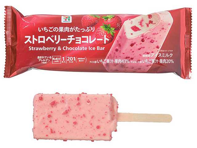 セブン-イレブンの新商品:セブンプレミアム ストロベリーチョコレートアイスバー