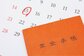 基礎年金？厚生年金？今さら聞けない年金の基本を解説！