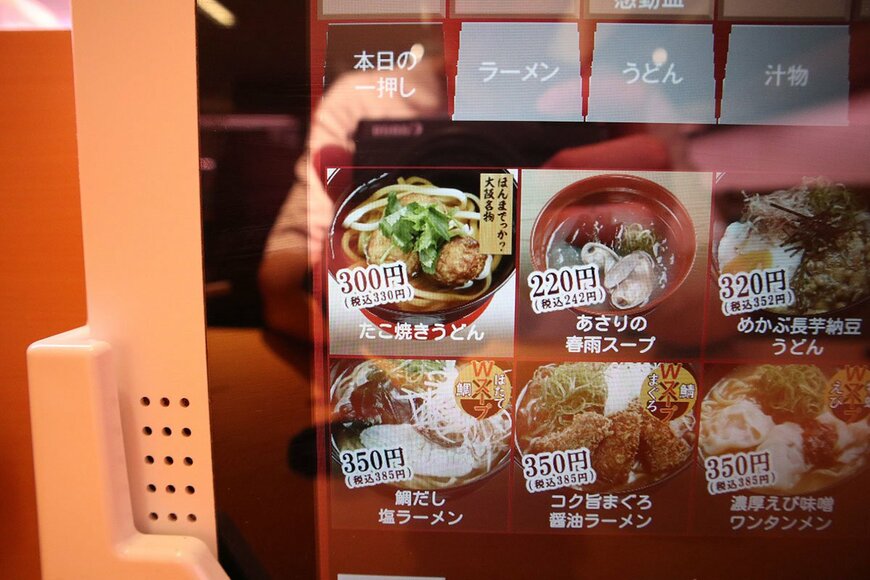 「ほんまでっか？大阪名物」と自問自答するたこ焼きうどん。スシローの麺類って美味しいんですよね…