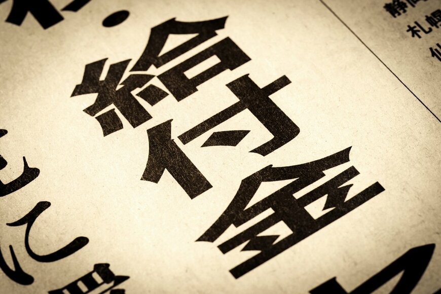 【低所得者世帯・年金世帯への給付金】新たに給付検討＆電気ガス代補助再開か。現在実施中の給付金とあわせて解説【最新ヒット見逃し配信】