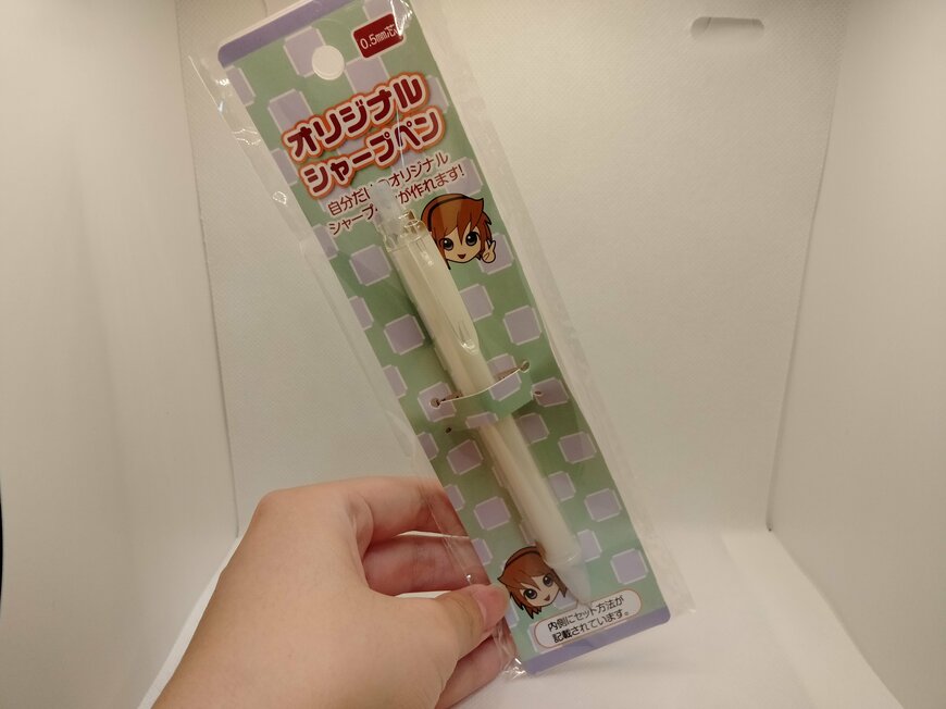 出所：筆者撮影（セリア、オリジナルシャープペンキット）
