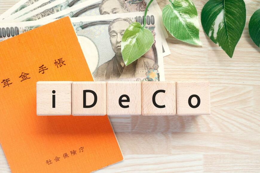 iDeCoのデメリットにはどのようなものがある？iDeCoに向かない人も解説