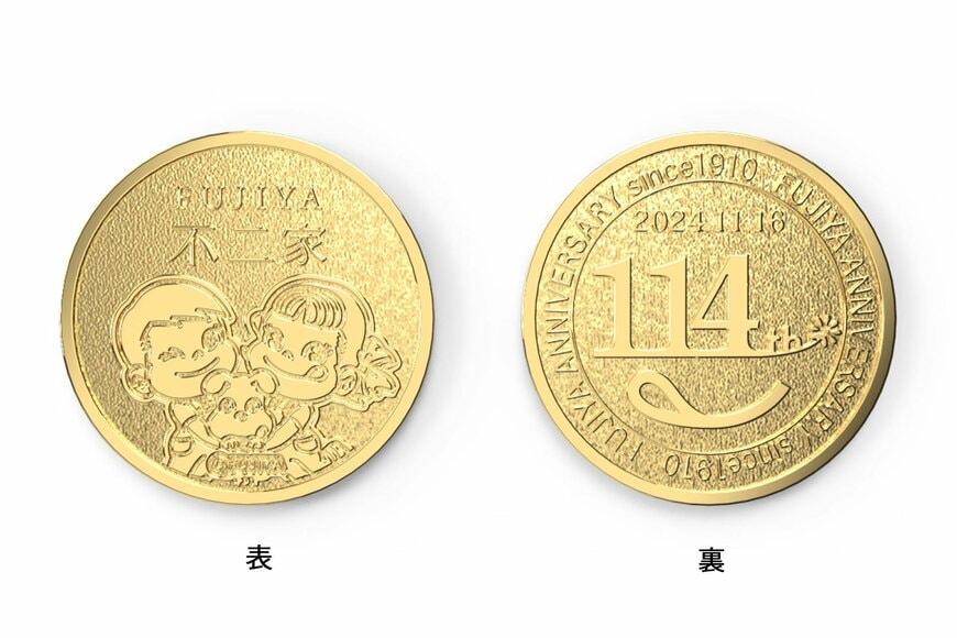 税込1114円以上購入で貰える