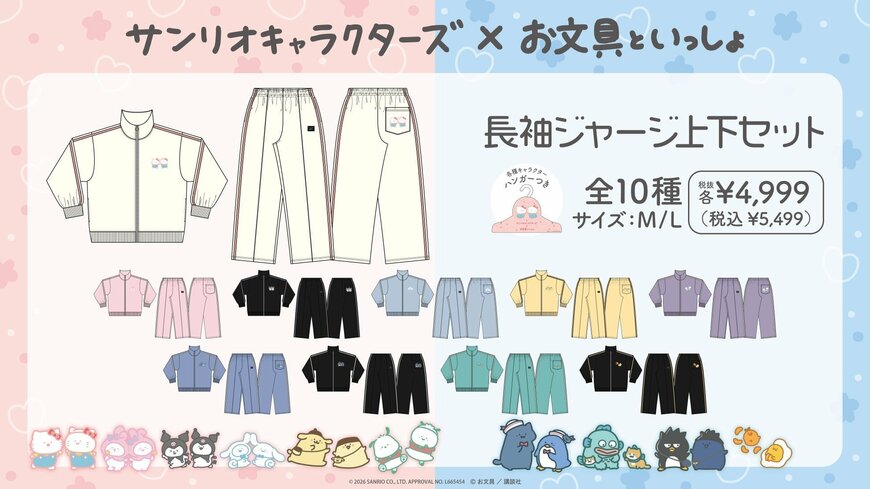 画像出所：PR TIMES