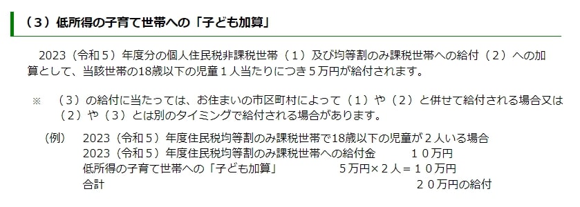 出所：内閣官房「定額減税・各種給付の詳細」