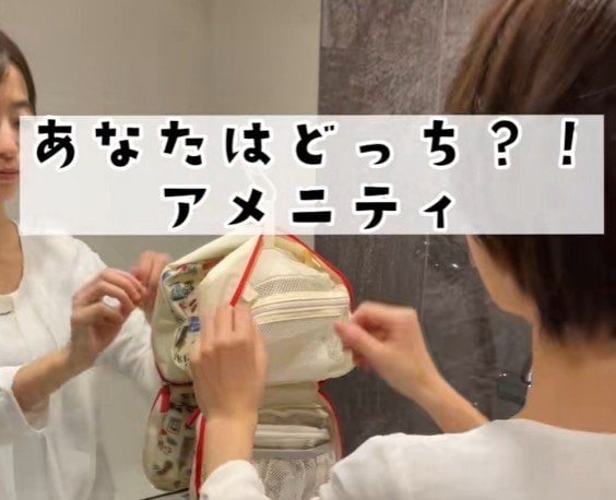 ホテルに泊まる時はスキンケア用品をどう準備している？「2つの方法」に多くの体験談が集まる