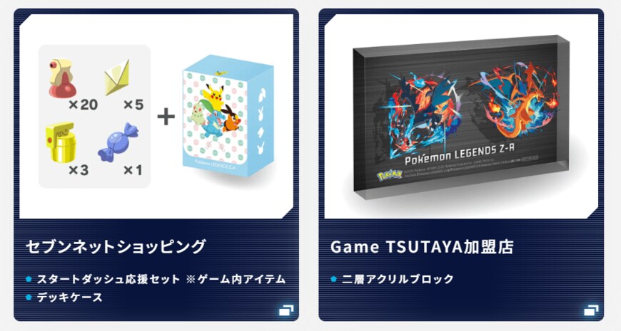 ©2025 Pokémon. ©1995-2025 Nintendo/Creatures Inc. /GAME FREAK inc.