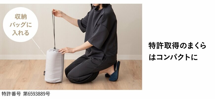 出所:株式会社エムール 寝具コンビニ 布団4点セット