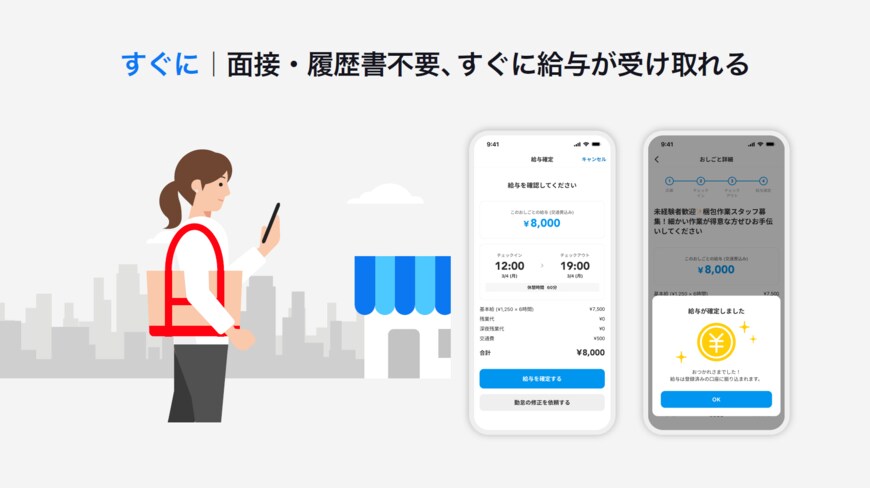 メルカリが発表している資料
