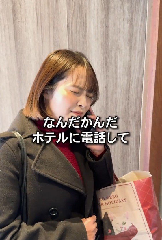 ホテルに電話して事なきを得る