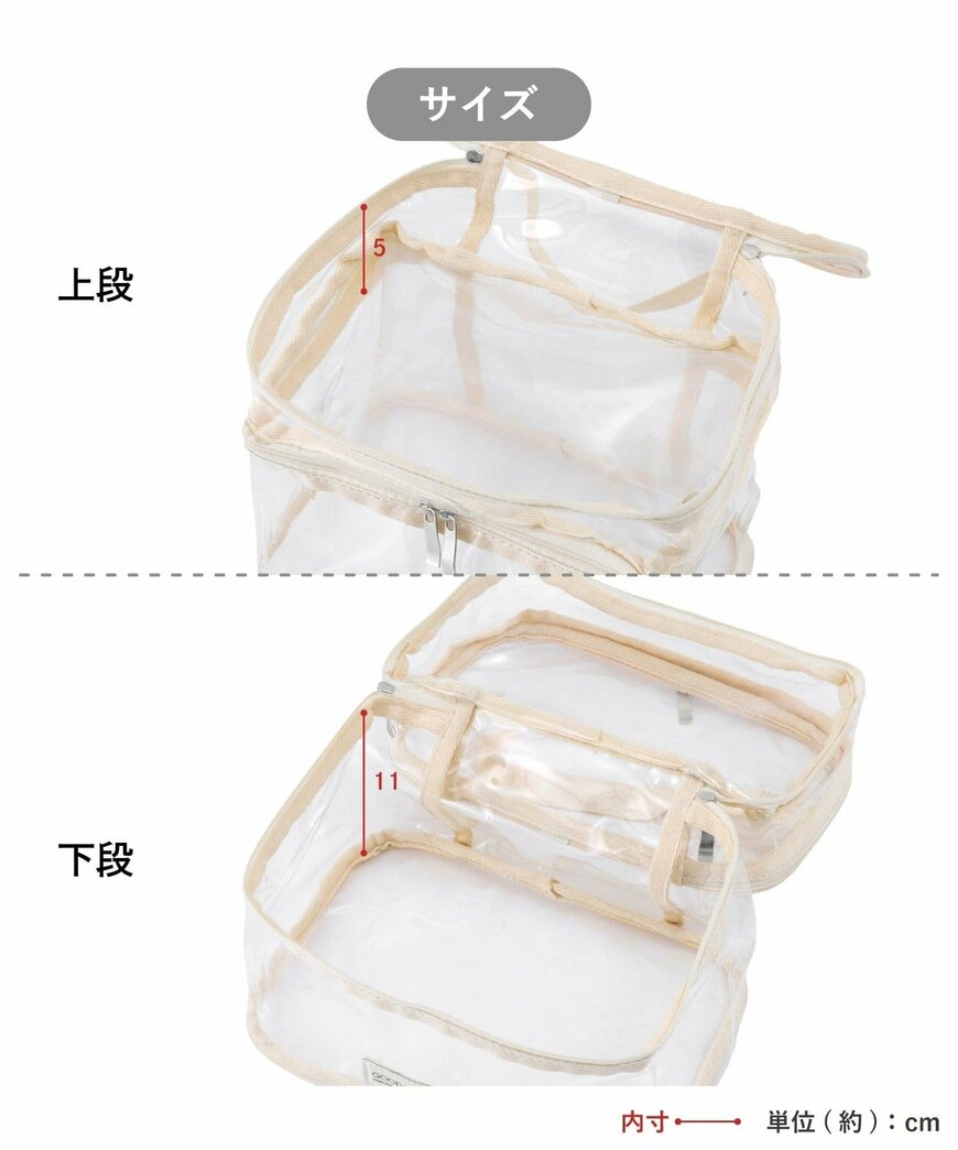 クリア生地2段収納ボックス