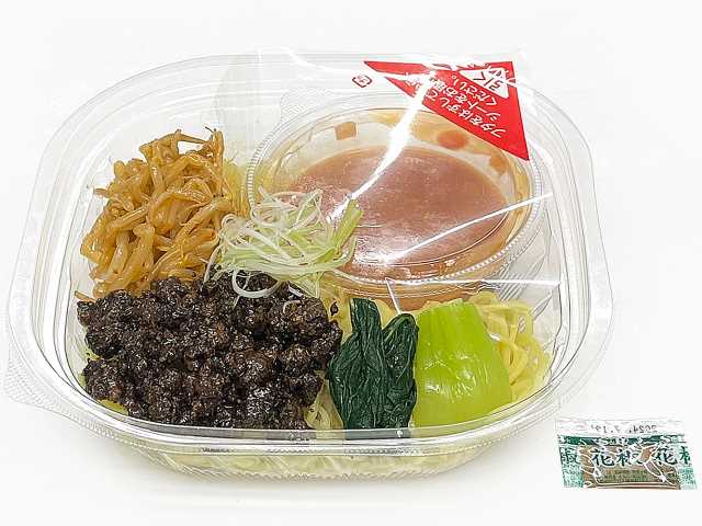 セブン-イレブンの新商品：花椒香る　冷し汁なし担々麺
