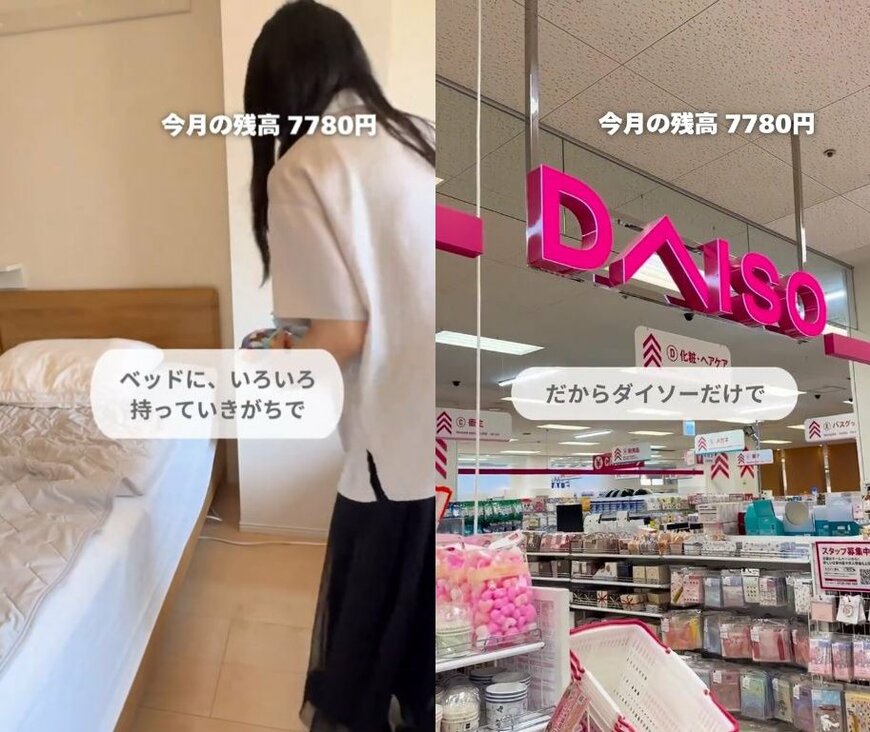 ダイソーの商品を使ったDIY