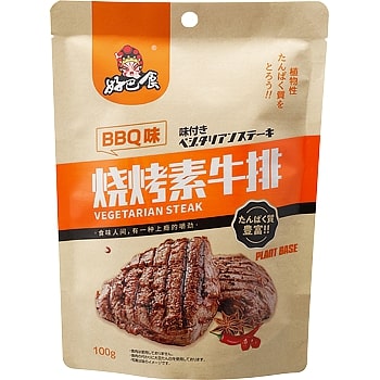 「味付きベジタリアンステーキ」商品画像