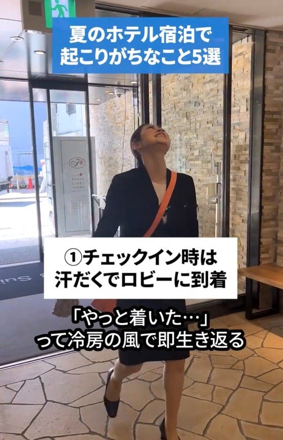 汗だくでチェックイン